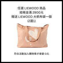 Load image into Gallery viewer, Liewood - Big Totebag (Hearts / Pale tuscany)