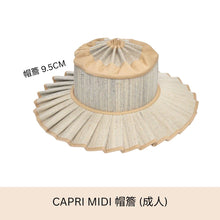 Load image into Gallery viewer, Lorna Murray - Sandrift Capri 成人太陽帽