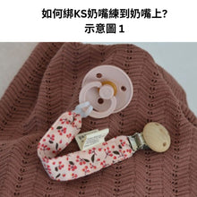 Load image into Gallery viewer, Konges Slojd - Pacifier Clip (Cherry 2PK)