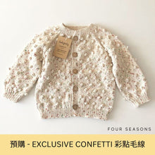 將圖片載入圖庫檢視器 [預購] Babytoly - Popcorn Cardigan *Exclusive Confetti* (Four Seasons)
