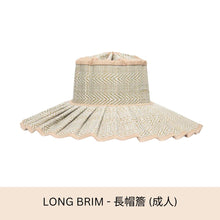 Load image into Gallery viewer, Lorna Murray -  長帽簷太陽帽 (Avoca) 成人
