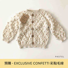 將圖片載入圖庫檢視器 [預購] Babytoly - Popcorn Cardigan *Exclusive Confetti* (Pastel)
